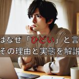 ユーネクストはなぜ「ひどい」と言われる？その理由と実態を解説