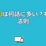 アニメの水着回は何話が多い？30作品の集中ポイントと神回の法則