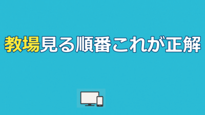 教場見る順番｜公開順vs時系列順＆全5作品の配信先ガイド