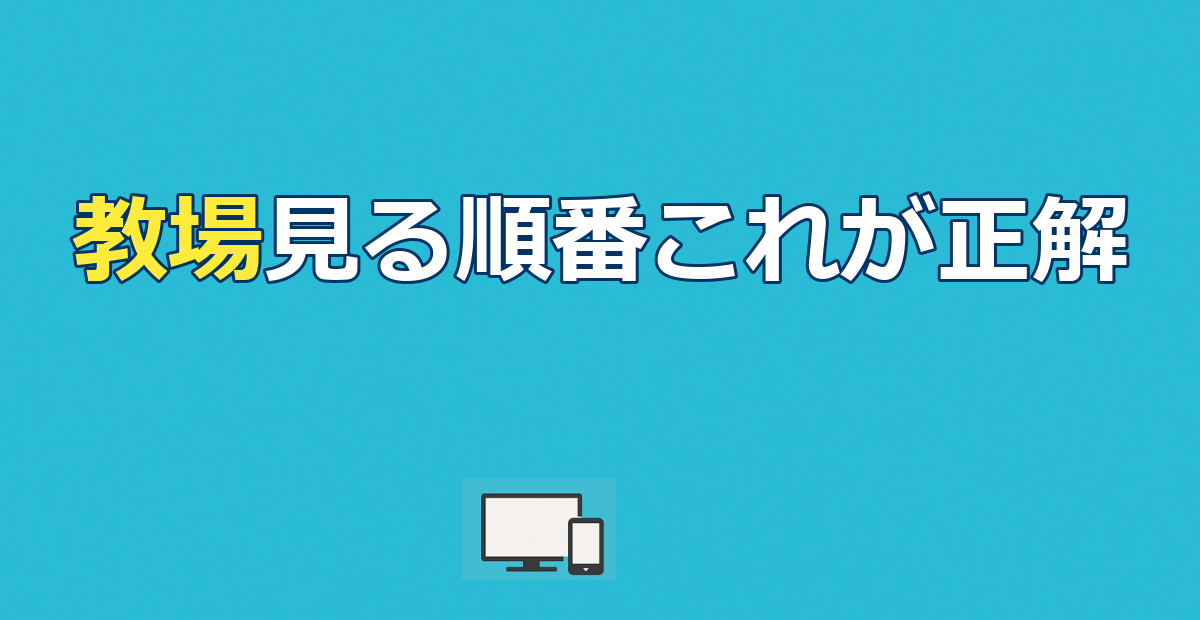 教場見る順番｜公開順vs時系列順＆全5作品の配信先ガイド