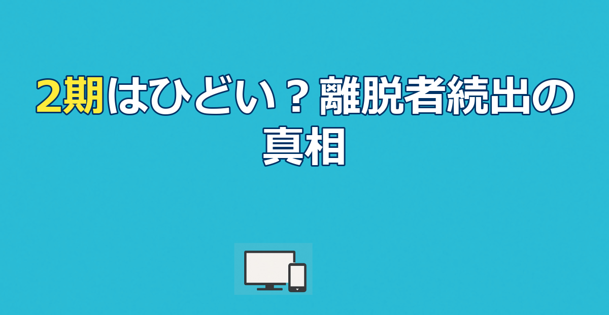 ヴィンランド・サガ2期はひどい？離脱者続出の理由と本当の魅力を解説