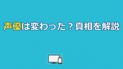 コッシーの声優は変わった？サバンナ高橋茂雄継続担当の真相を解説