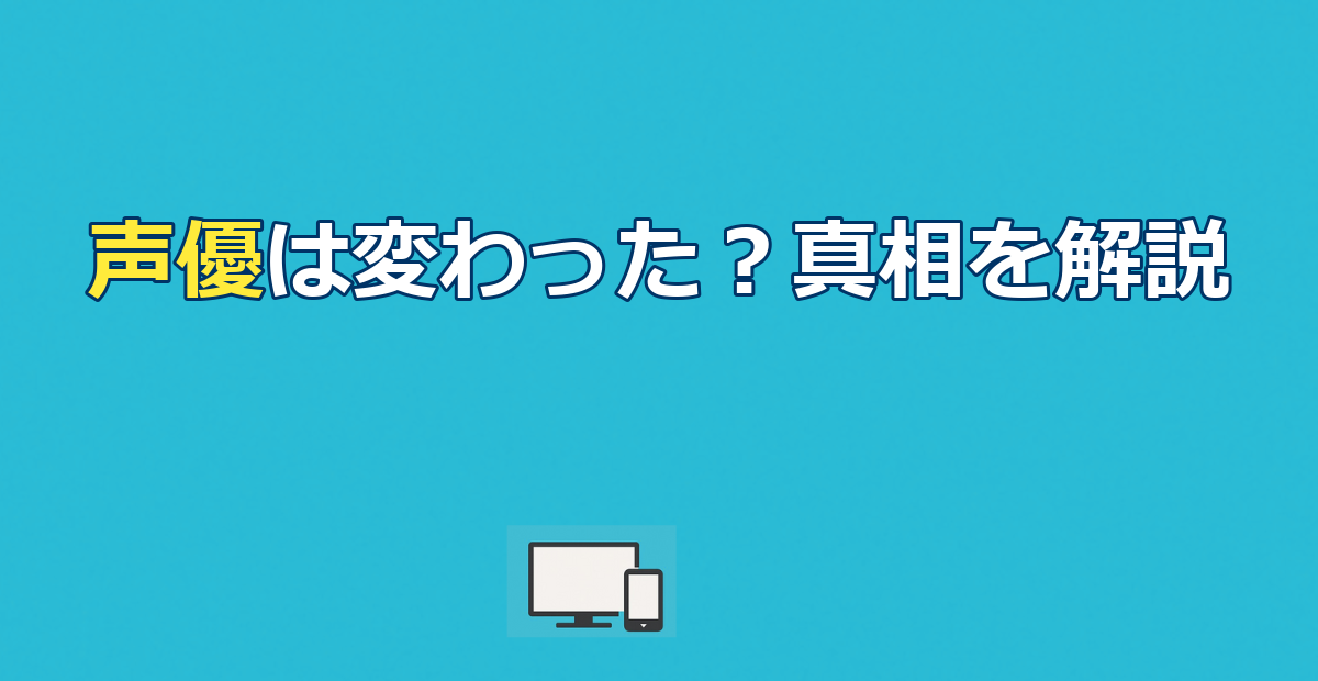 コッシーの声優は変わった？サバンナ高橋茂雄継続担当の真相を解説