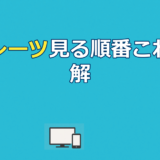パイレーツ・オブ・カリビアン見る順番｜全5作配信先と6作目情報