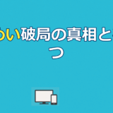 こおめいカップル別れた 11ヶ月で終わった理由と関係冷め始めの兆候5つ