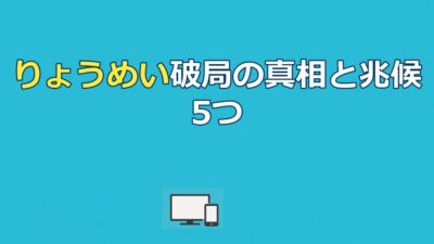 りょうめいカップル別れた｜曽根凌輔×天宮芽唯が5ヶ月で破局した理由と兆候