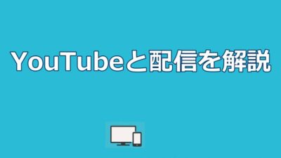 旅のロボからはどこで見れる？YouTubeと配信状況を徹底解説