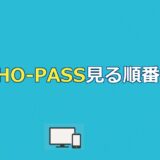 PSYCHO-PASSの見る順番は？全9作品の時系列ガイド