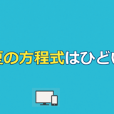 映画『真夏の方程式』が「ひどい」と言われる理由｜ネタバレ結末と評価