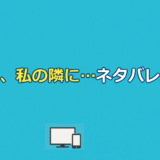 映画『先生、私の隣に座っていただけませんか？』ネタバレ｜結末を解説
