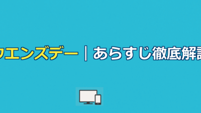 ウエンズデーのあらすじを徹底解説｜シーズン1・2の物語と結末
