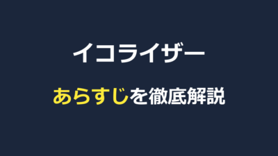 イコライザー映画のあらすじ｜シリーズ3作を結末まで解説