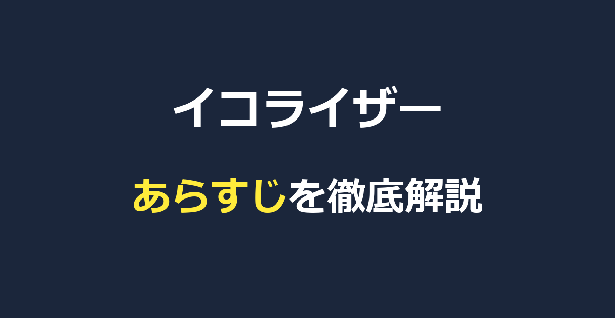 イコライザー映画のあらすじ｜シリーズ3作を結末まで解説