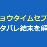 ショウタイムセブンのネタバレ｜結末・あらすじ・犯人の正体を徹底解説