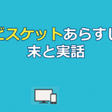 映画『シービスケット』のあらすじ｜結末・実話とキャストを解説