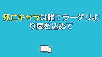 『ラーゲリより愛を込めて』死亡キャラは誰？山本幡男の最期をネタバレ解説