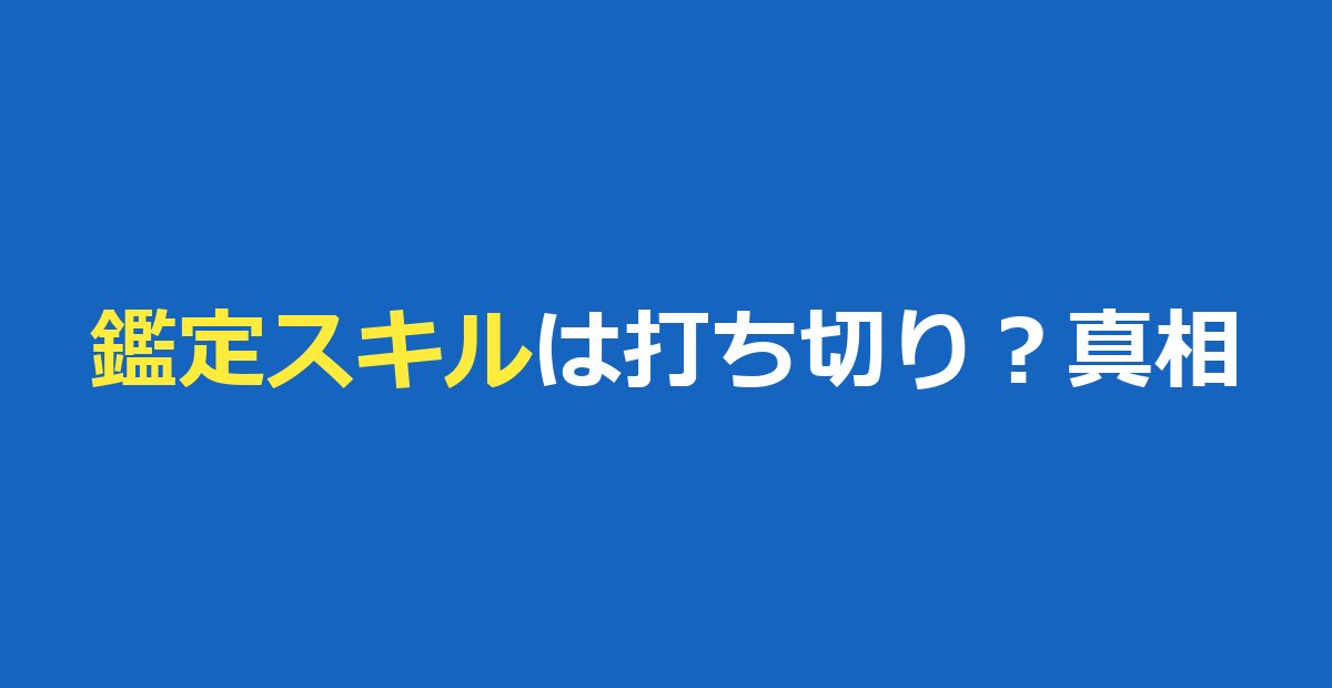 転生貴族、鑑定スキルで成り上がるは打ち切り？噂の理由と3期・原作の最新状況を解説