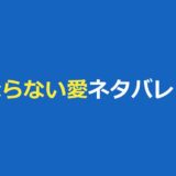 声にならない愛 ネタバレ｜結末・最終回とあらすじ、キャストと見る方法