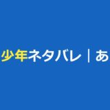窓拭き少年を助けたら、十五年後に会社を救われた ネタバレ｜あらすじと登場人物・最終回の見方