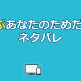 ぜんぶ、あなたのためだからのネタバレ｜最終回の犯人と結末を解説