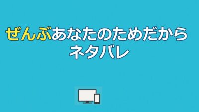ぜんぶ、あなたのためだからのネタバレ｜最終回の犯人と結末を解説
