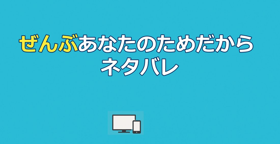 ぜんぶ、あなたのためだからのネタバレ｜最終回の犯人と結末を解説