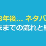 28年後... ネタバレ｜結末までの流れと最後の場面・続編とのつながり