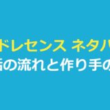 アドレセンス ネタバレ｜結末と全4話の流れ・作り手が語る終わり方