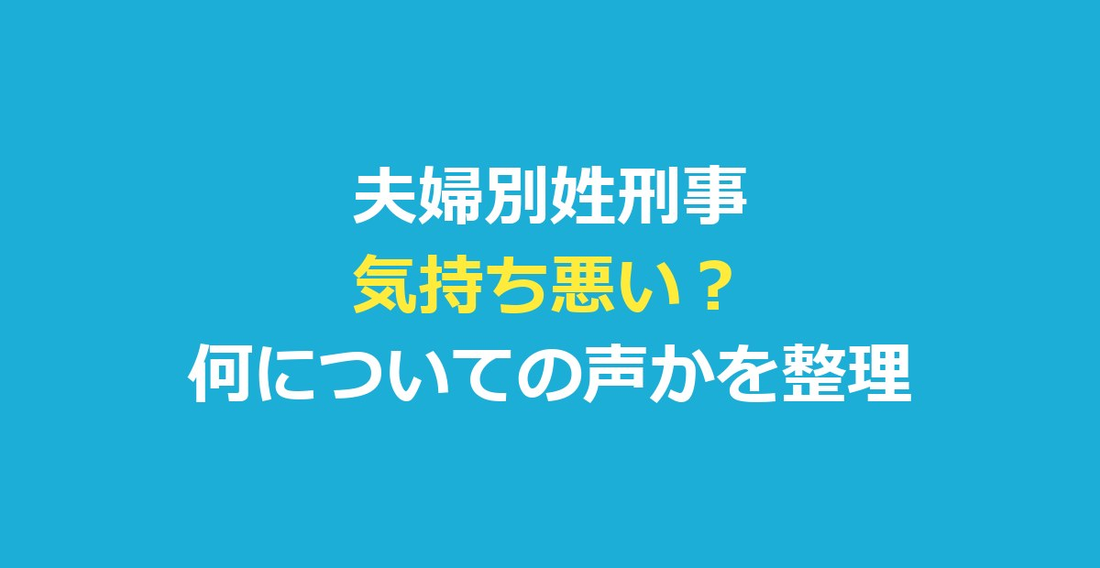夫婦別姓刑事は気持ち悪い？題名と年の差設定への声を報道で検証