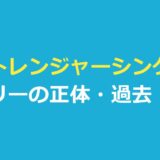 ストレンジャーシングスヘンリーの正体｜ヴェクナの過去・最後と演じた俳優