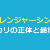 ストレンジャーシングスカリとは？エルとの関係・力・最後と演じた俳優